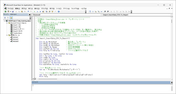 生成AI（ExcelマクロVBA）研修のイメージ