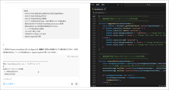 生成AI（プログラム活用）研修のイメージ