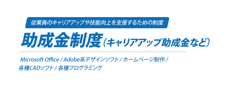 大阪・神戸での企業研修の資料請求・お問い合わせは株式会社ティップスへ。