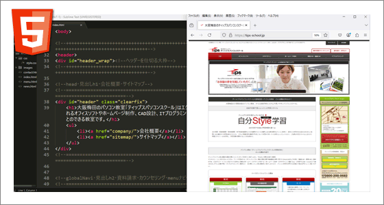 htmlプログラム入力画面・完成画面