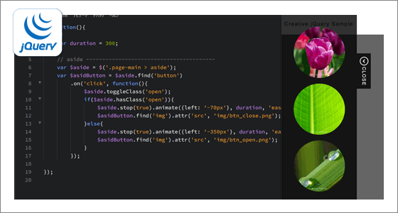 jQueryのプログラム入力画面(サイドバー)