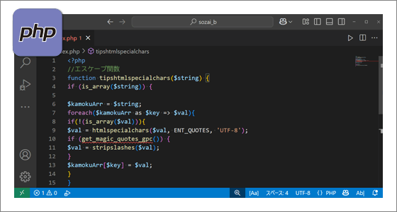 PHPのユーザ定義関数編集画面